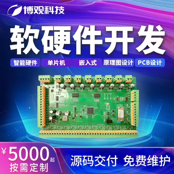 共享系统物联网APP开发蓝牙设备控制平台